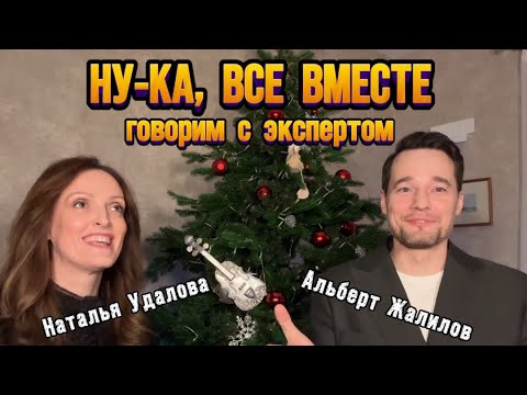 Видео: НУ-КА, ВСЕ ВМЕСТЕ «ВЗГЛЯД СО СТЕНЫ»Гость Альберт Жалилов