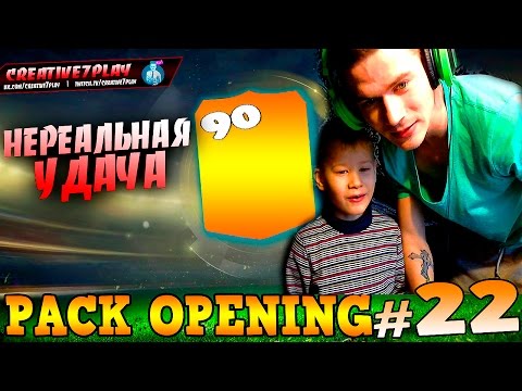 Видео: FIFA 15 ✄ PACK OPENING ✄ #22 [ НЕРЕАЛЬНОЕ ВЕЗЕНИЕ ]