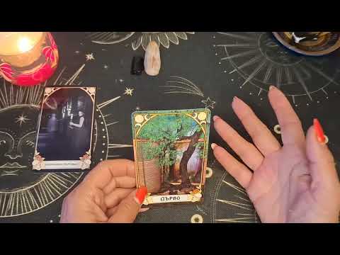 Видео: 🔥🔮КАКВО НЕ ЗАБЕЛЯЗВАТЕ ☝️ КАКВО ЩЕ СЕ ПРОМЕНИ?✨️
