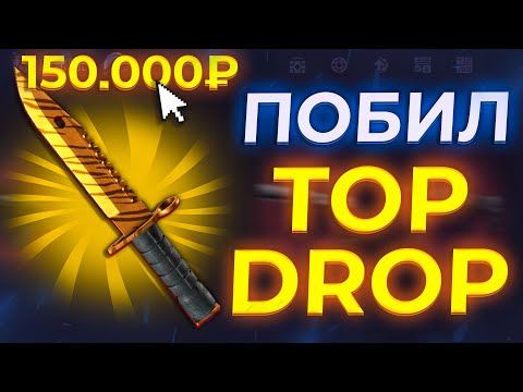 Видео: КАК Я НОЖ ЗА 150.000 РУБЛЕЙ ВЫБИВАЛ... ОТКРЫЛ НОЖЕВОЙ КЕЙС ЗА 35.000 РУБЛЕЙ НА САЙТЕ ПО КС2 CS2CASE!