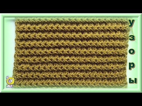 Видео: РЕЛЬЕФНЫЙ ГОРИЗОНТАЛЬНЫЙ УЗОР СПИЦАМИ