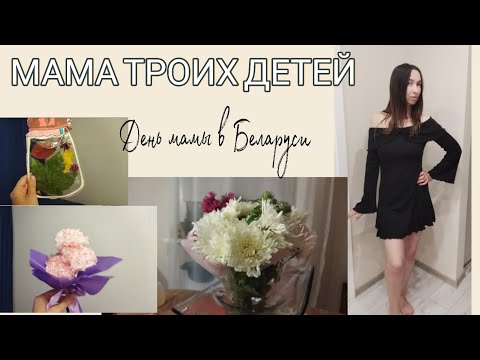 Видео: Влог🤍Как прошёл мой день мамы🌺Размышления о материнстве☕