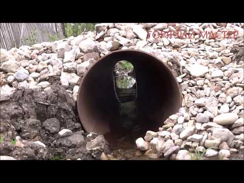 Видео: ВОДОПРОПУСК ПЕРЕД ДОМОМ / труба под въездом как обустрить