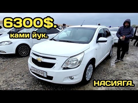 Видео: 6-НОЯБР КОБАЛТ НАРХЛАРИ КОКОН МАШИНА БОЗОРИ // 6-NOYABR COBALT NARXLARI QOQON MASHINA BOZORI.....