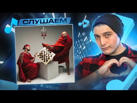 Видео: DEEP-EX-SENSE, ЛЖЕДМИТРИЙ IV - СИНЕРГИС I РЕАКЦИЯ И РАЗБОР АЛЬБОМА