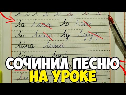 Видео: Проверяю прописи 1 класс 2 часть