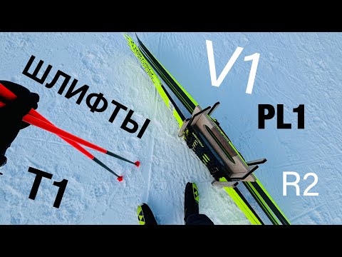 Видео: Рабочие структуры для беговых лыж про которые мало кто знает!