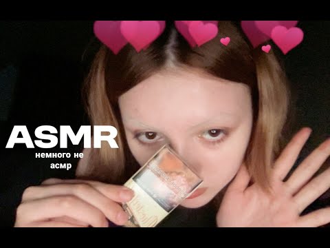 Видео: асмр ? разговорное видео с сигаретой (курение вредит вашему здоровью!)