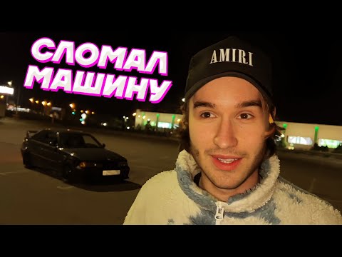 Видео: Кореш ЗА РУЛЕМ НОВОЙ BMW / Парадеевич, PLOHOYPAREN, FRAME TAMER и Куертов