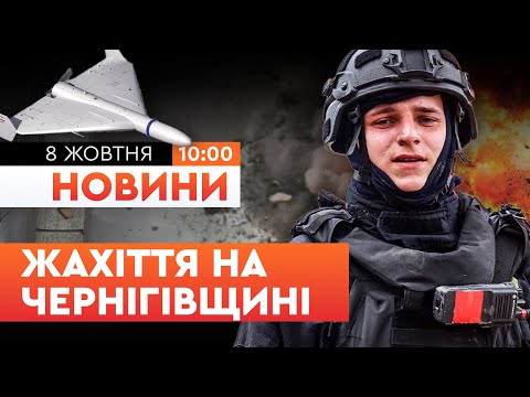 Видео: НОВИНИ: РФ вгатила по залізниці! У Прилуках ГОРИТЬ НАФТОБАЗА! ЧЕРНІГІВЩИНА ПІД ПОСТІЙНИМ ОБСТРІЛОМ
