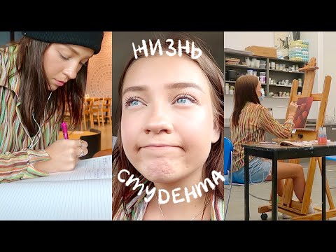 Видео: день из жизни американского студента | polina sladkova