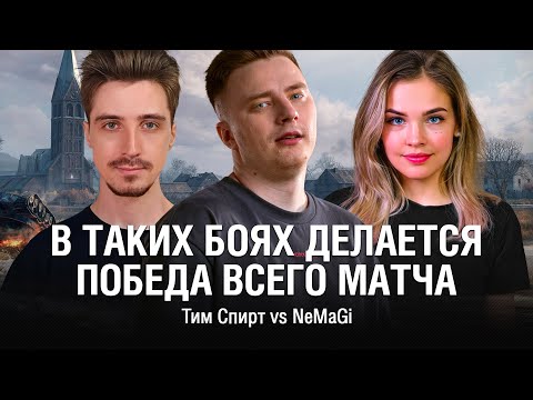 Видео: КАК ЖЕ МЫ РАЗОГНАЛИСЬ! С ТАКИМИ БОЯМИ ФИНАЛ НЕ ЗА ГОРАМИ! /// @EviLGrannY ТУРНИР ЧАКА 2025