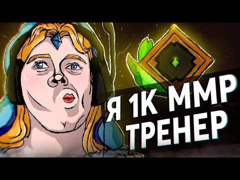 Видео: Обучил 8к игрока [Dota 2]