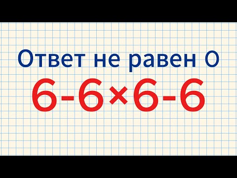 Видео: А вы сможете решить этот математический пример за 1 минуту?