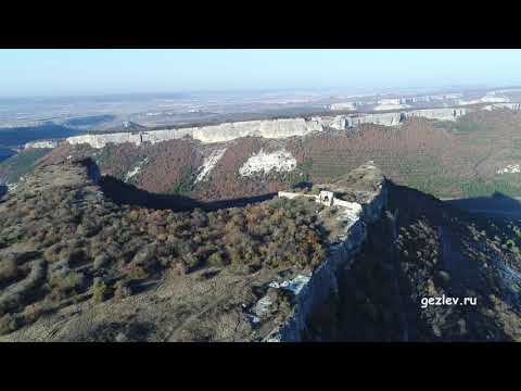 Видео: Крым Мангуп-Кале Бахчисарайский р-н, 20 км от Севастополя вид с квадрокоптера