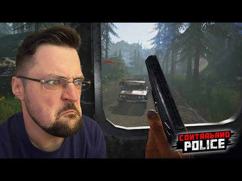 Видео: Contraband Police ► Враг материального мира ► #9