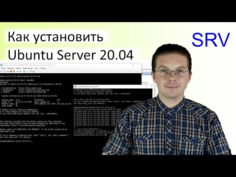 Видео: Как установить Ubuntu Server 20.04