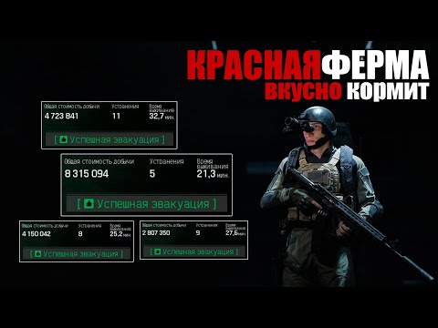 Видео: КРАСНАЯ ФЕРМА ОООчень вкусно КОРМИТ в Arena Breakout Infinite!