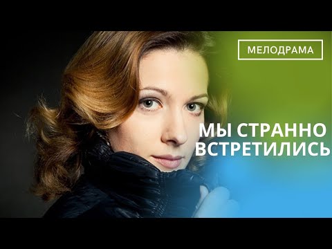 Видео: МОЖНО ЛИ ПРОВИНЦИАЛКЕ ПРИВЫКНУТЬ К ЖИЗНИ В ШУМНОЙ СТОЛИЦЕ И СПРАВИТЬСЯ С НЕЙ?Мы Странно Встретились!