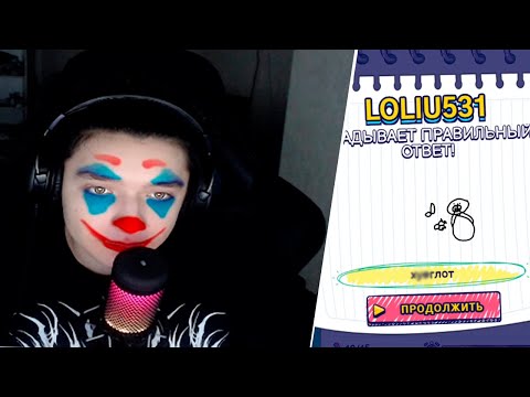Видео: акума играет в gartic show со зрителями