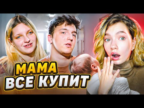 Видео: РЕАКЦИЯ НА БЕРЕМЕННА В 16 дожили