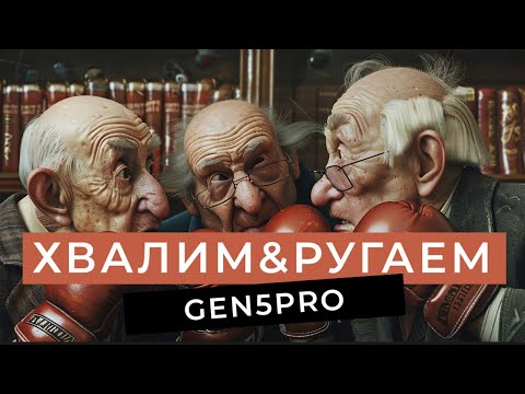 Видео: ХВАЛИМ & РУГАЕМ | Перчатки Ultimatum Gen5Pro