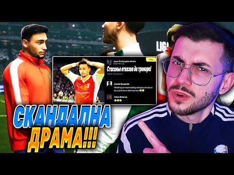 Видео: ЖУРНАЛИСТ МЕ НАПАДНА И ДЕРБИ СРЕЩУ СПОРТИНГ! ПРОБЛЕМНИЯТ СТАСИНЬО С1 Е3 FC 26 КАРИЕРА