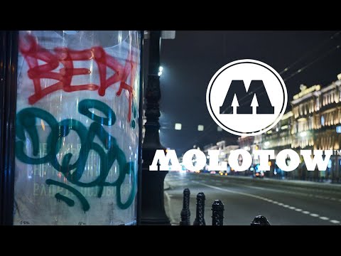 Видео: bombing tagging in da streets Burs One (ДОБРО156),Sram,Owis(Beda crew) sponsored by Molotow