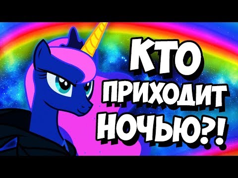 Видео: НОЧНОЙ ЕДИНОРОГ ЖЕЛАНИЙ ВЫЗОВ