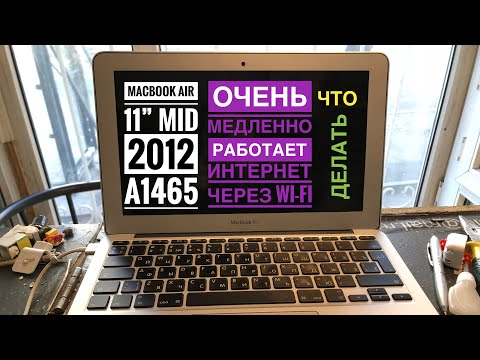 Видео: Медленно работает Wi-Fi на MacBook Air 11” Mid 2012 A1465