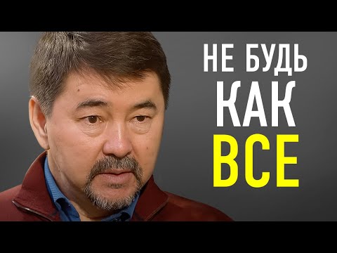 Видео: Почему Успеха Добивается Только 1% | Маргулан Сейсембаев
