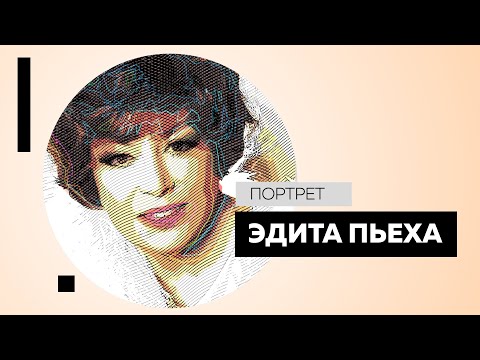 Видео: Эдита Пьеха. Портрет #Dukascopy