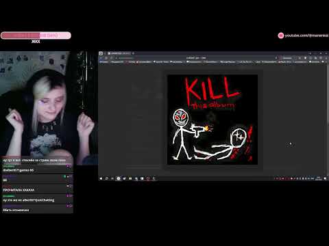 Видео: реакция на альбом CMH - KILL THIS ALBUM