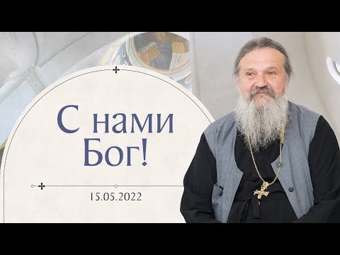 Видео: «Мы живем в удивительное время». Сестрическое собрание с отцом Андреем