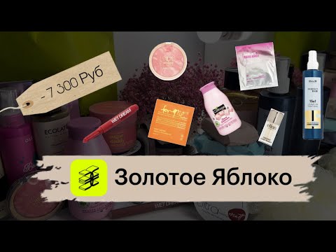 Видео: Распаковка ЗЯ | Бюджетные находки 