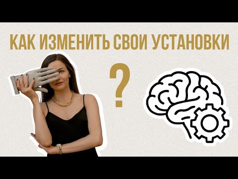 Видео: КАК ИЗБАВИТЬСЯ ОТ СТАРЫХ УСТАНОВОК?