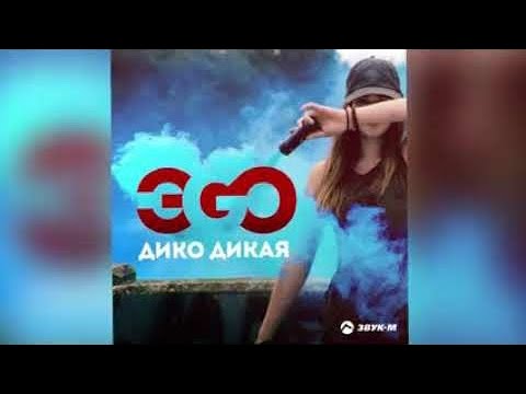 Видео: ЭGO 🎱 Все Песни, Лучшие треки Эго, Ego, Его 2020, Сборка #музыка #music #русскаямузыка #эgo#эго#ego