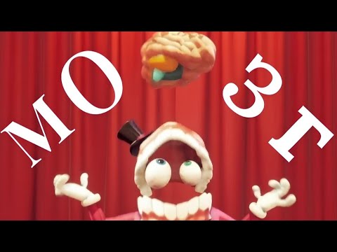 Видео: МОЗГ (TADC × Диванный аналитик)