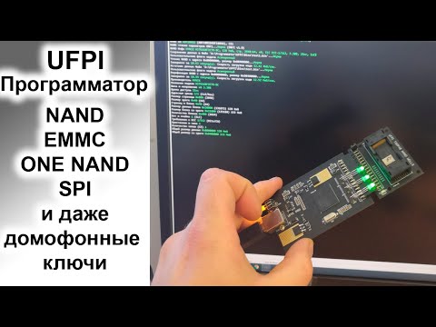 Видео: UFPI программатор, что купить и как пользоваться. Часть 1 + обзор