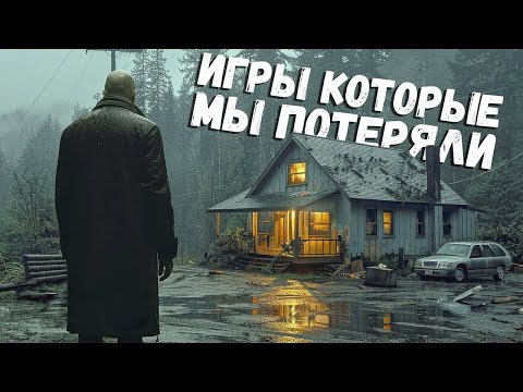 Видео: 7 ПОТРЯСАЮЩИХ ИГР которые ОТМЕНИЛИ