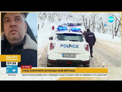 Видео: Защо се стигна до снежния капан на Витоша в деня на откриването на ски сезона