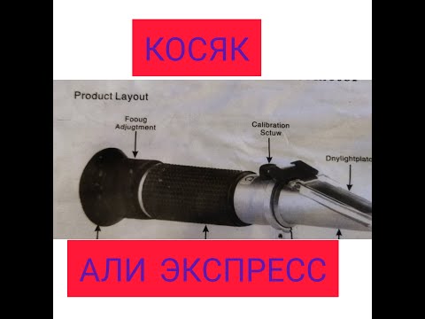 Видео: КОСЯК С АЛИЭКСПРЕСС