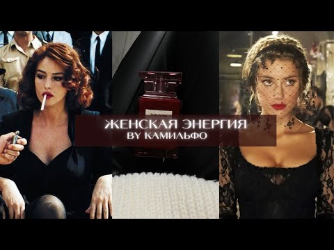 Видео: ЖЕНСКАЯ ЭНЕРГИЯ САБЛИМИНАЛ