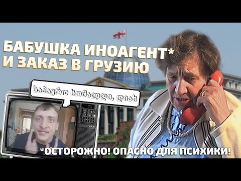 Видео: Бабушка-иноагент Шульман против мошенников