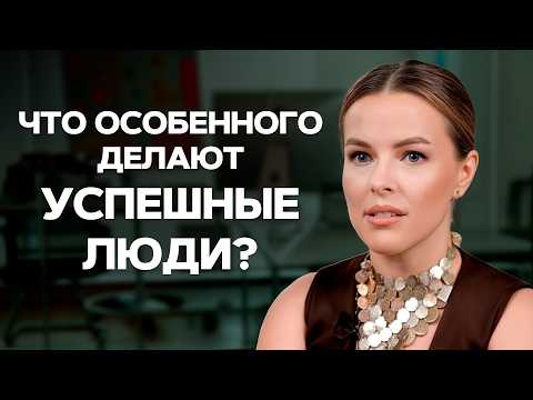 Видео: КЛЮЧЕВЫЕ действия на пути к успеху! 7 принципов, которые стоит внедрить в жизнь КАЖДОМУ