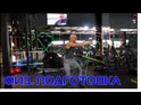 Видео: Физическая подготовка стрелка Пилотное видео