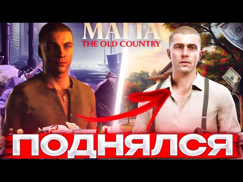 Видео: ПОДНЯЛСЯ С НИЗОВ. ТЕПЕРЬ Я ПОД ОПЕКОЙ МАФИОЗИ! ► Mafia: The Old Country 