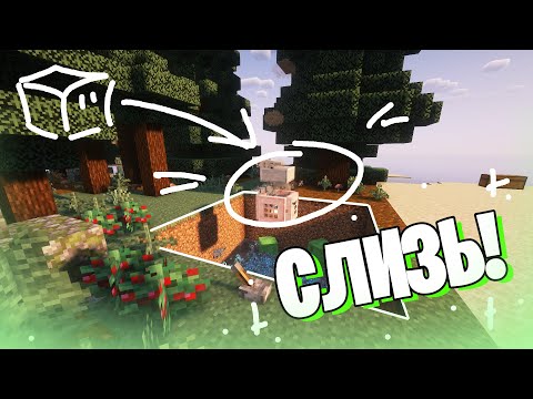 Видео: Простая, но Эффективная Ферма Слизи в Майнкрафт 1.21+