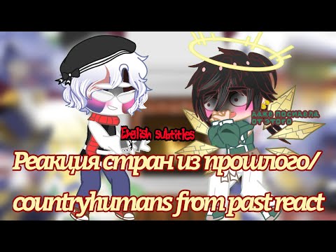 Видео: 🌸реакция стран из прошлого | 2.2/2.2 | ❗маты❗кровь❗| 🇷🇺