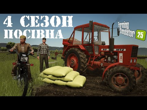 Видео: 🔴 FS 25 [6] КОШМАК ПЕРЕЗАВАНТАЖЕННЯ для  fs 25 / farming simulator 25 / фс25